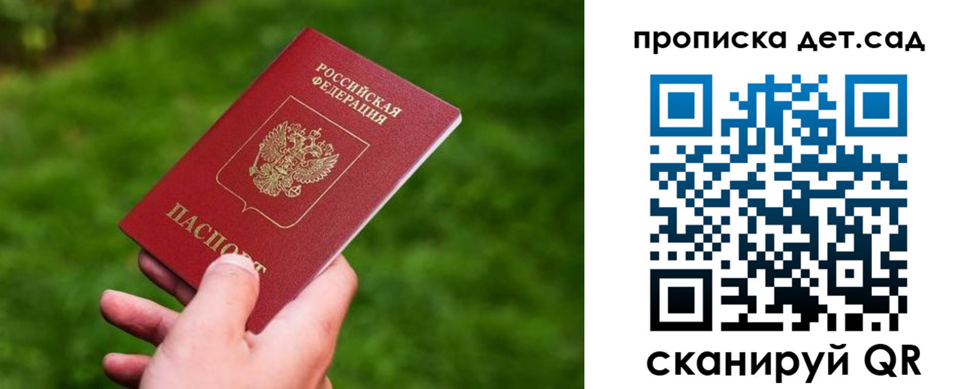прописка регистрация в Марксе