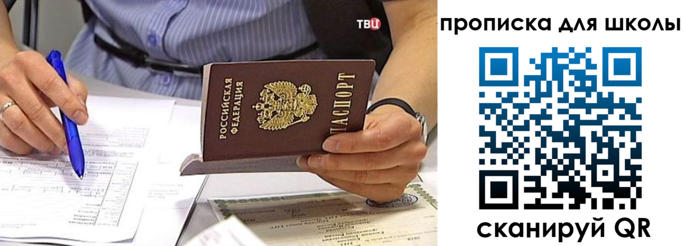 временная регистрация законно в Марксе