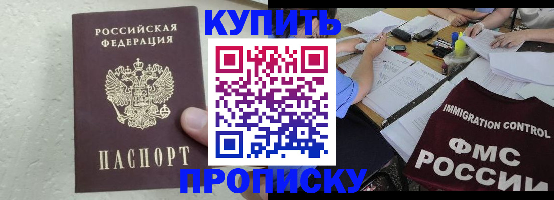 временная регистрация поиск в Марксе