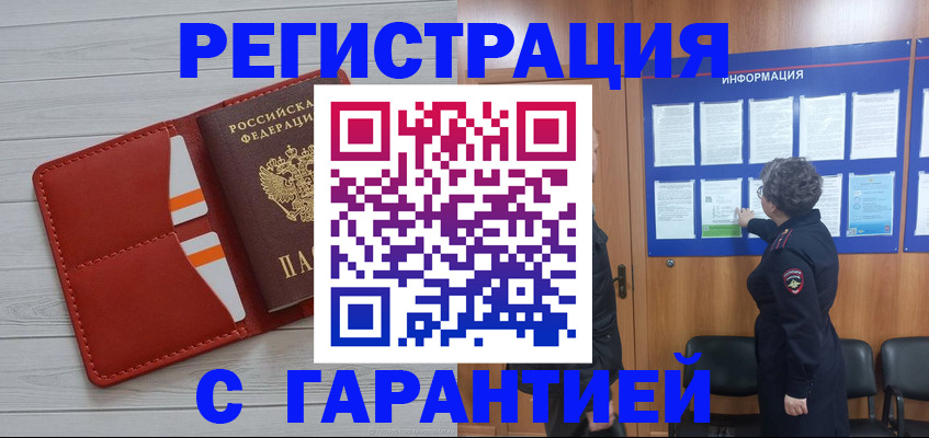 временная регистрация в квартире в Марксе